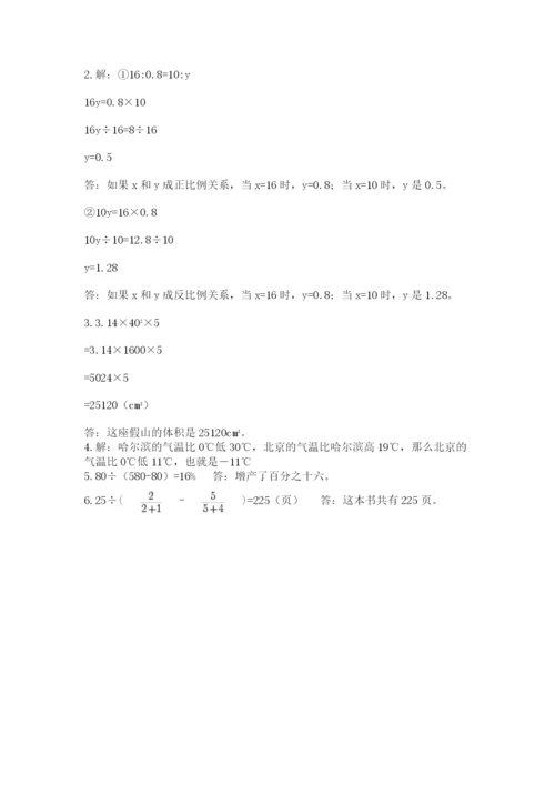 最新版贵州省贵阳市小升初数学试卷附完整答案【必刷】.docx