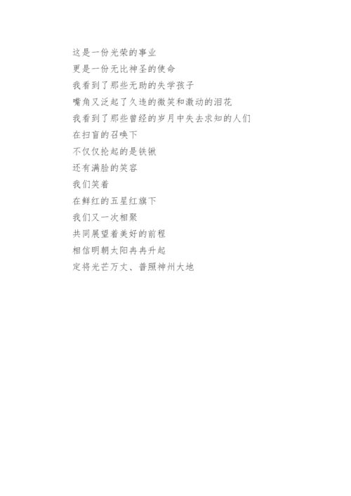 友爱的诗歌_1.docx