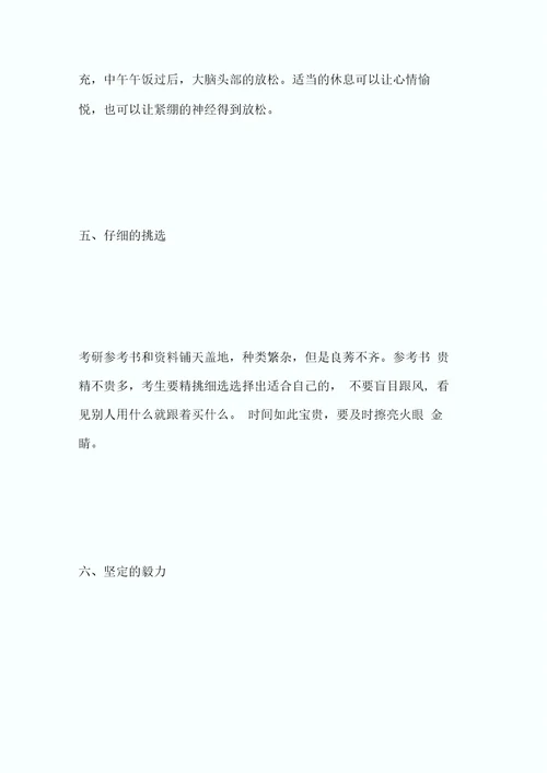 2019年MBA考试备考宝典MBA考试
