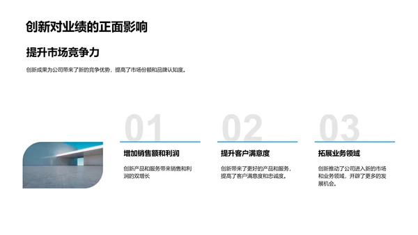 IT互联网创新成果总结PPT模板