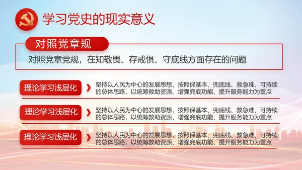 我是党员我先上入党积极分子动态PPT模板