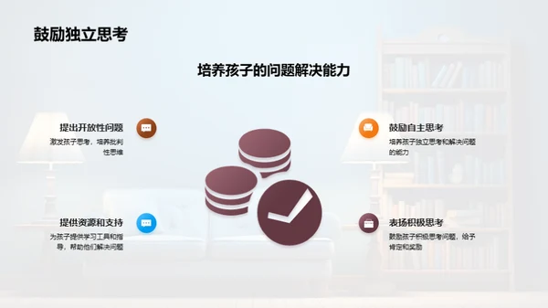 良好学习习惯的培养