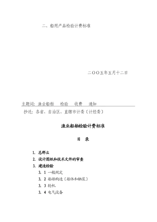 国家发展计划委员会.docx