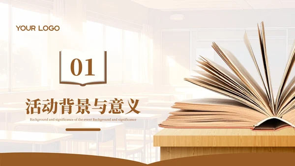 深色简约世界读书日活动策划方案PPT模板