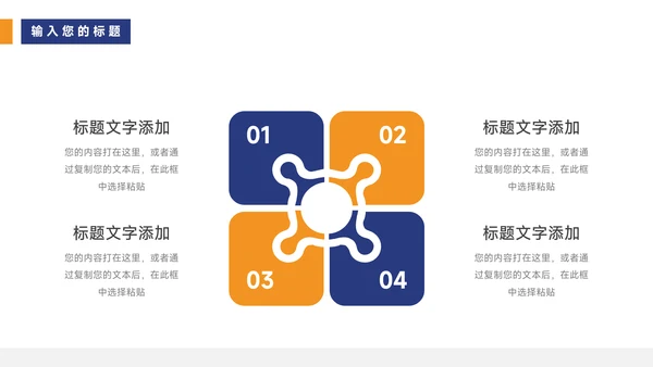 黄蓝杂志风简约学习汇报PPT模板