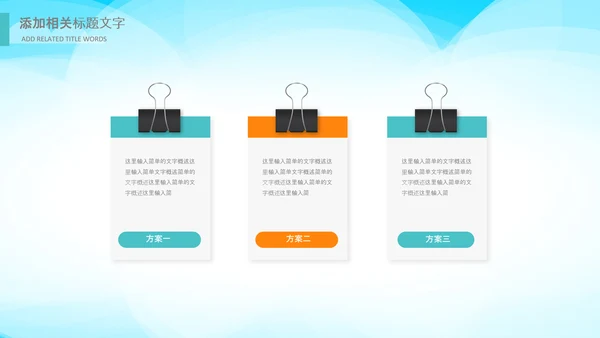 全球旅游世界旅游出国留学动态PPT模板