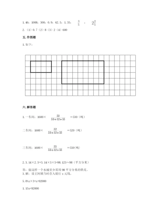 人教版六年级下册数学期末测试卷a4版可打印.docx