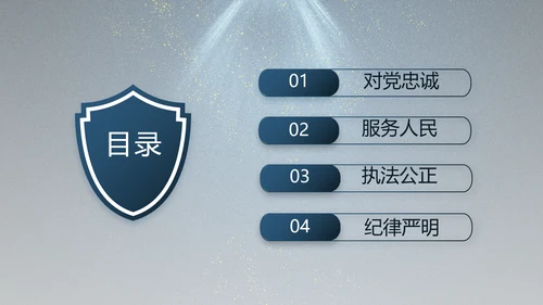 大气公安年终工作总结新年计划PPT