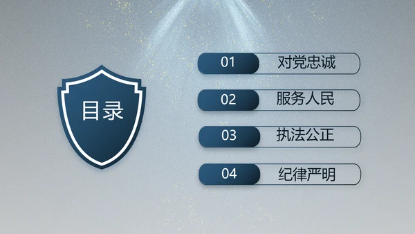大气公安年终工作总结新年计划PPT