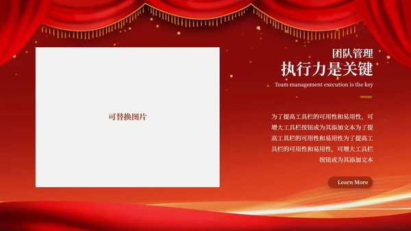 大红简约灯笼策划PPT模板