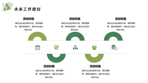 砥砺深耕奋楫笃行励志商务通用PPT模板