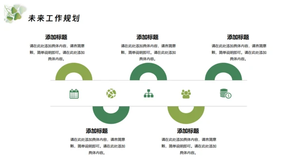 砥砺深耕奋楫笃行励志商务通用PPT模板