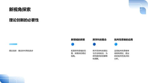 哲学研究分析报告