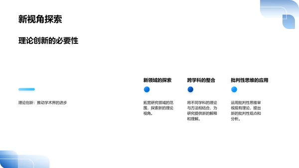 哲学研究分析报告