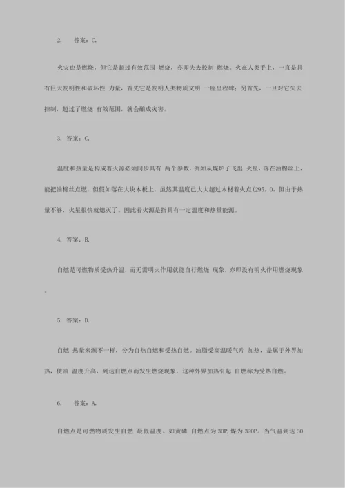 2023年注册安全工程师考试考前模拟试题.docx