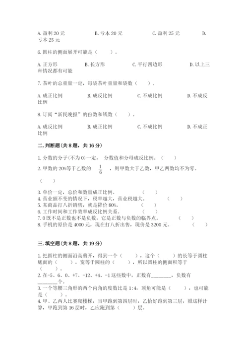 冀教版小学六年级下册数学期末综合素养测试卷精品（a卷）.docx