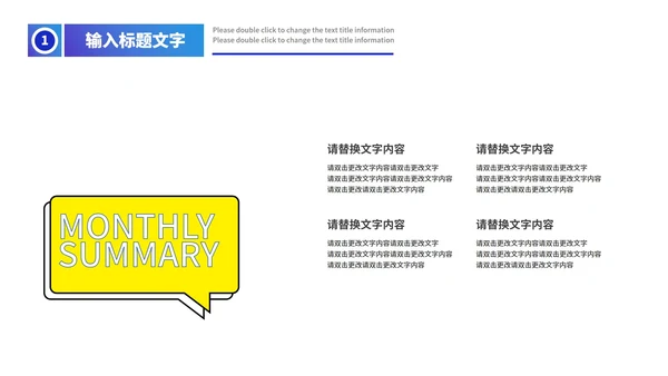 蓝色渐变简约风月度总结汇报PPT模板