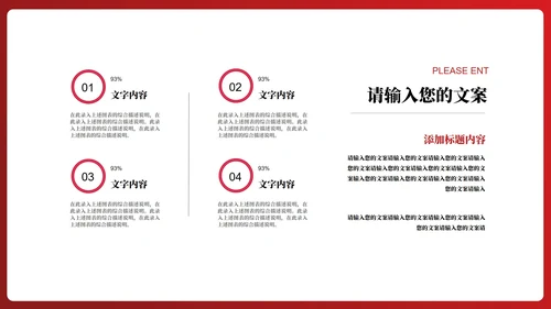 红色插画风情人节甜蜜礼物告白节日PPT模板