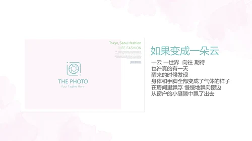 手绘粉色唯美小清新旅行电子相册PPT动态模板
