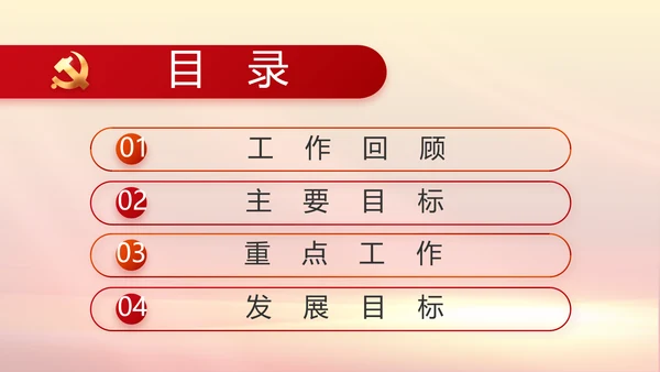 五四青年节激扬青春无奋斗不青春PPT