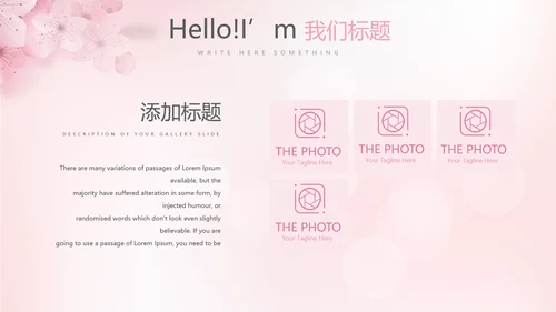 粉色唯美彩妆纹绣动态PPT