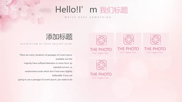粉色唯美彩妆纹绣动态PPT