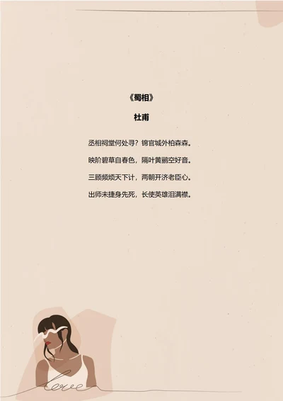 艺术风格信纸