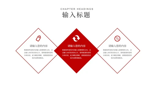 红色扁平风新春对联新年快乐PPT模板