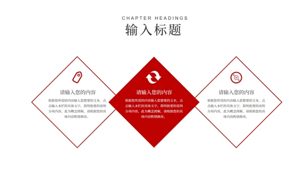 红色扁平风新春对联新年快乐PPT模板