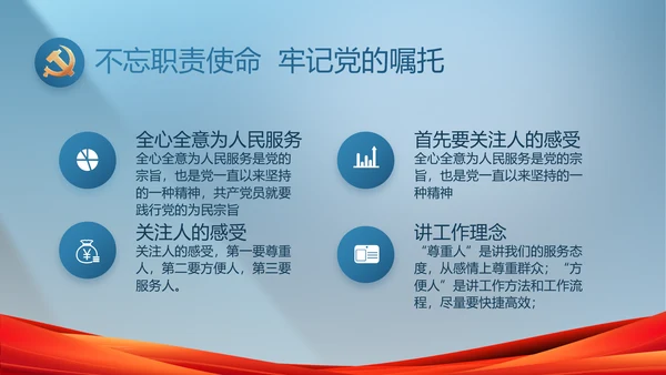 蓝色大气党政廉洁建设工作总结PPT