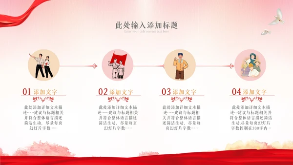 2023年最美劳动者五一劳动节弘扬劳模精神PPT