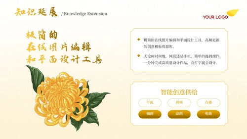 黄色古代文学诗词赏析PPT模板