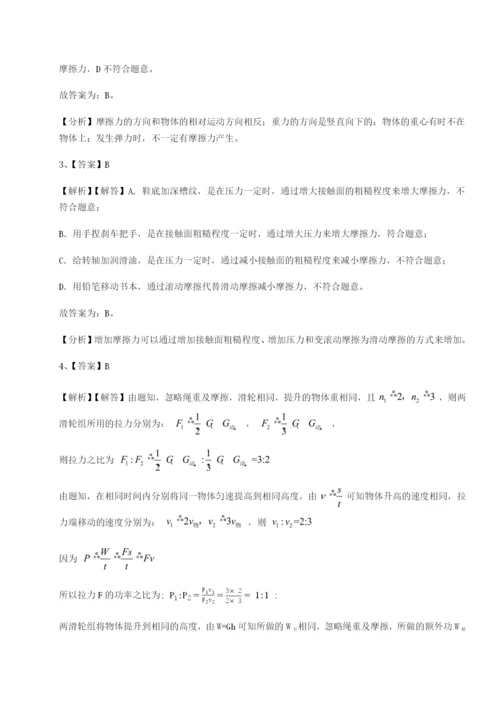 强化训练安徽合肥市庐江县二中物理八年级下册期末考试章节练习试题（解析版）.docx