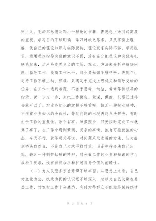 纪律作风整顿工作自查报告范文参考.docx