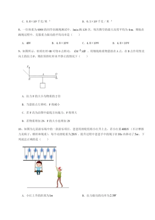 强化训练乌龙木齐第四中学物理八年级下册期末考试专题测评A卷（解析版）.docx