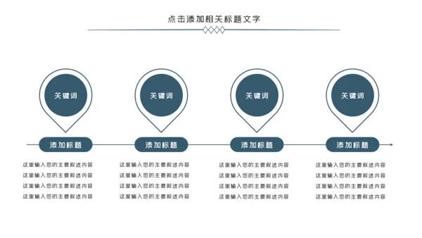 跑步体育运动马拉松全民健身运动会PPT