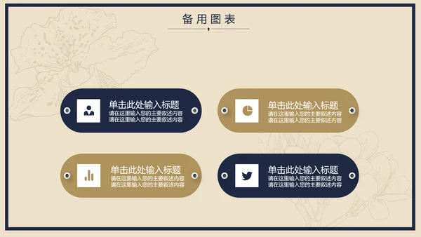 创意唯美个人求职竞聘简历ppt模板