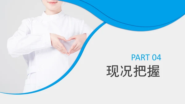 妇产科护士护理品管圈QC成果汇报ppt模板