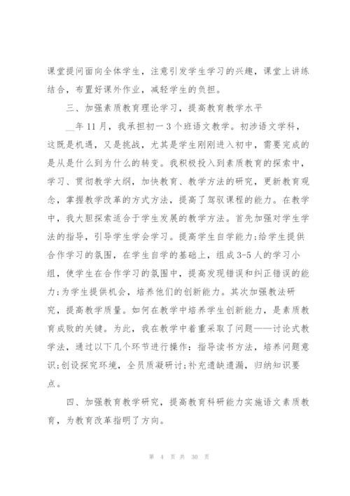 教师交流经验心得怎么写10篇.docx