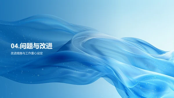 游戏娱乐部门汇报PPT模板