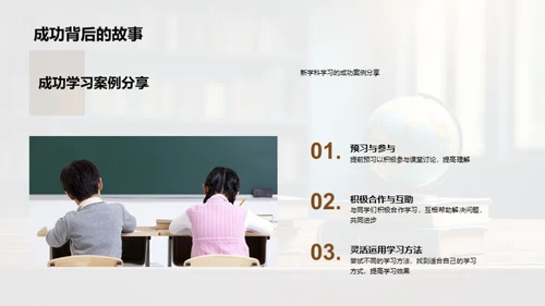 新学科 掌控未来