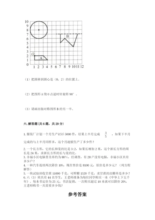 六年级数学上册期末考试卷（模拟题）word版.docx