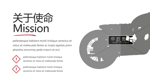极限挑战山地骑行极限摩托车宣传PPT模板