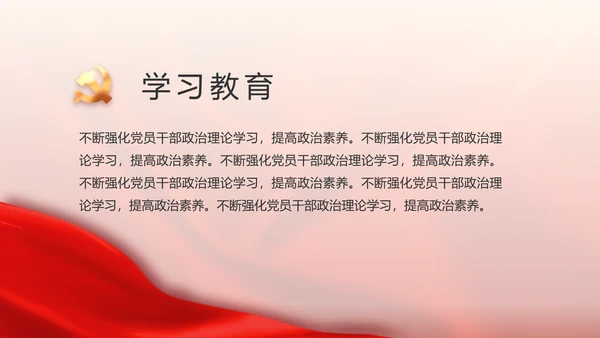 党支部党员大会工作总结汇报计划动态PPT