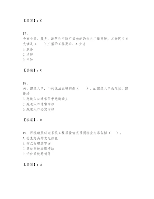 2024年一级建造师之一建民航机场工程实务题库（历年真题）.docx