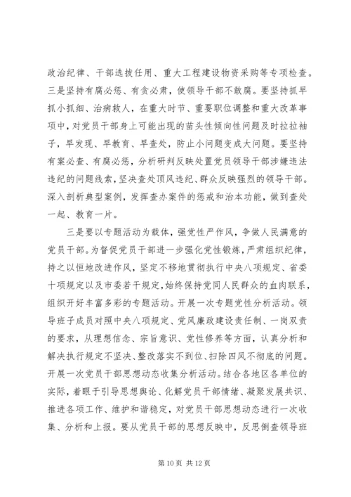 学习两个责任心得体会范文3篇.docx