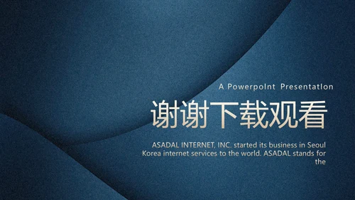 蓝色高端项目投标计划书商业计划书动态PPT