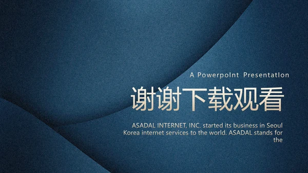 蓝色高端项目投标计划书商业计划书动态PPT