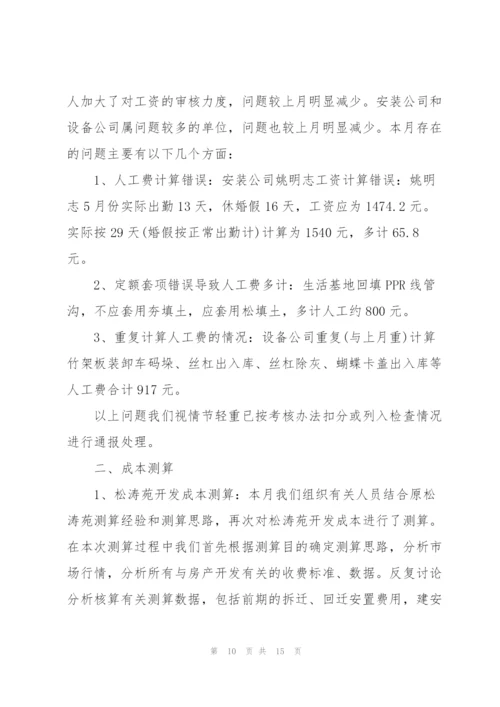 月度实用工作总结范文大全.docx