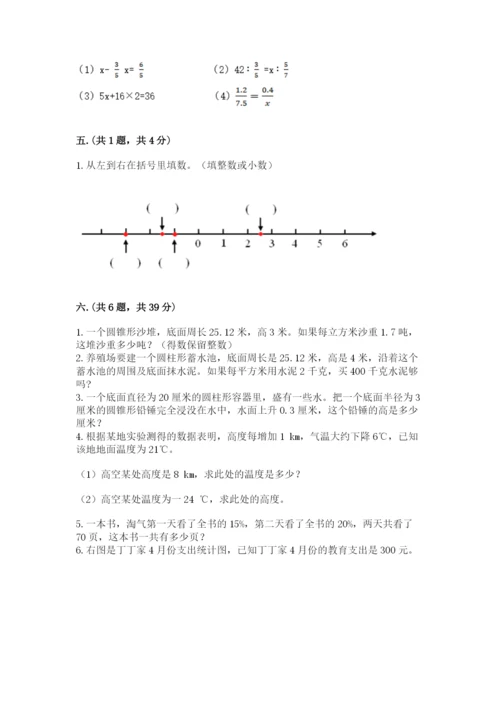 河南省【小升初】2023年小升初数学试卷word.docx